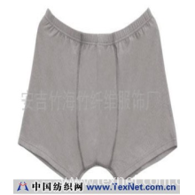 安吉竹海竹纤维服饰厂 -纯天然竹纤维男内裤